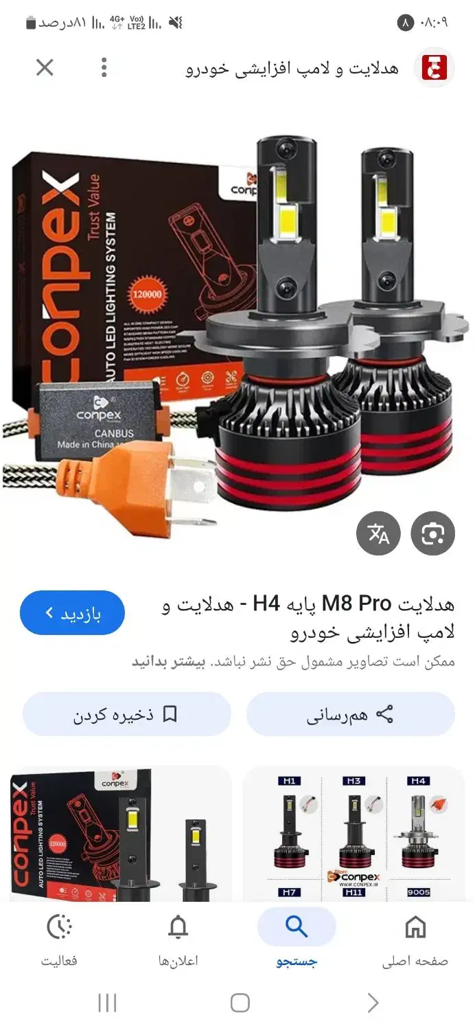 هدلایت m10پرو|قطعات یدکی و لوازم جانبی|آزادشهر, |دیوار