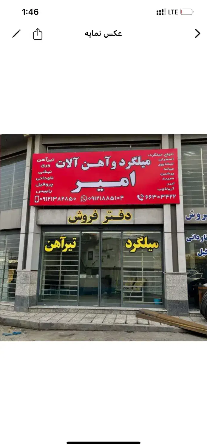 منشی بازار یاب خانم بازار اهن یافت اباد تهرانسر|استخدام بازاریابی و فروش|تهران, یافت آباد شمالی|دیوار