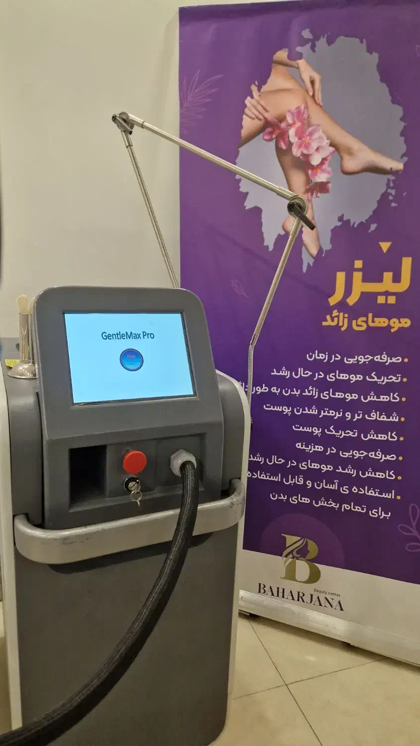 اپراتور لیزر شاتی کندلا|استخدام درمانی، زیبایی، بهداشتی|تهران, توحید|دیوار