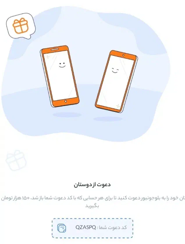 بلو      ۱۰۰ هزار تومان بگیر       بلو|کارت هدیه و تخفیف|محمدشهر, محمدشهر|دیوار