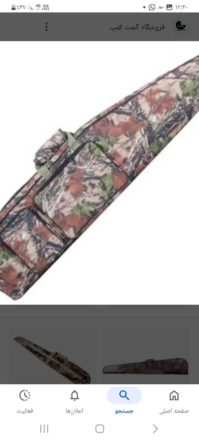 کاور تفنگ بادی|کوهنوردی و کمپینگ|هشتگرد, فاز ۳ مهستان|دیوار