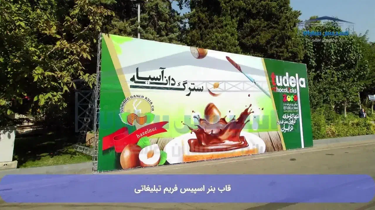 اسپیس وسازه نمایشگاهی بابهترین قیمت|خدمات پذیرایی، مراسم|مشهد, بهشت|دیوار