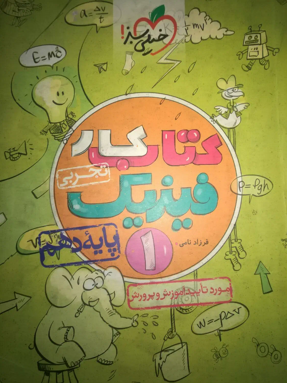 جامع EQ دهم و گام به گام کلاغ سپید دهم تجربی ریاضی|کتاب و مجله آموزشی|تهران, افسریه شمالی|دیوار