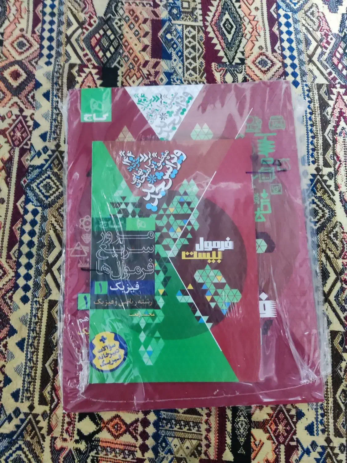 فرمول ۲۰ فیزیک دهم رشته ریاضی|کتاب و مجله آموزشی|شیراز, گلشن|دیوار