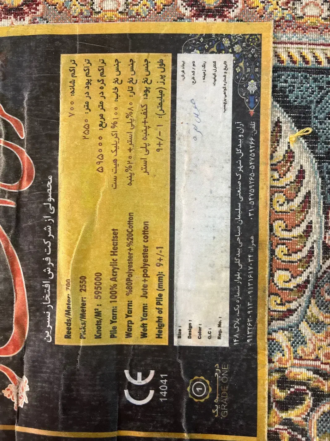 یک جفت فرش ۹ متری کار کرده در حد نو|فرش|شاهینشهر, گزبرخوار|دیوار