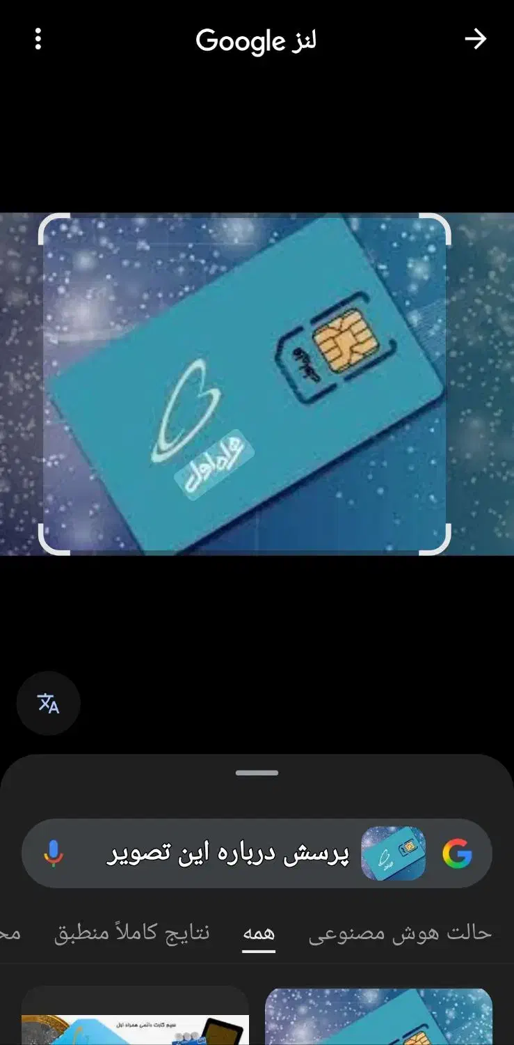 سیم کارت همراه اول|سیم‌کارت|شیراز, اصلاح‌نژاد|دیوار