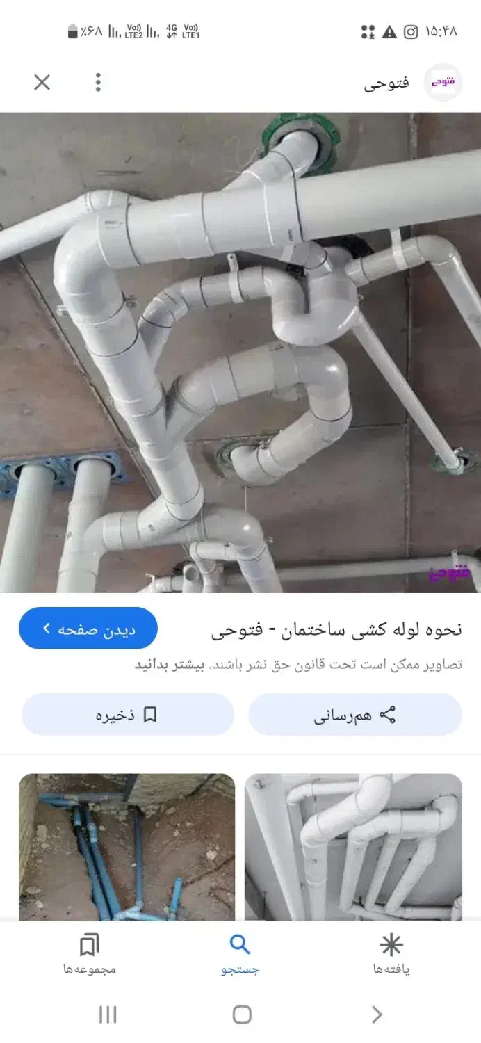 لوله کشی و فنر برقی و گرفتگی فاظلاب|خدمات پیشه و مهارت|شیراز, تندگویان|دیوار