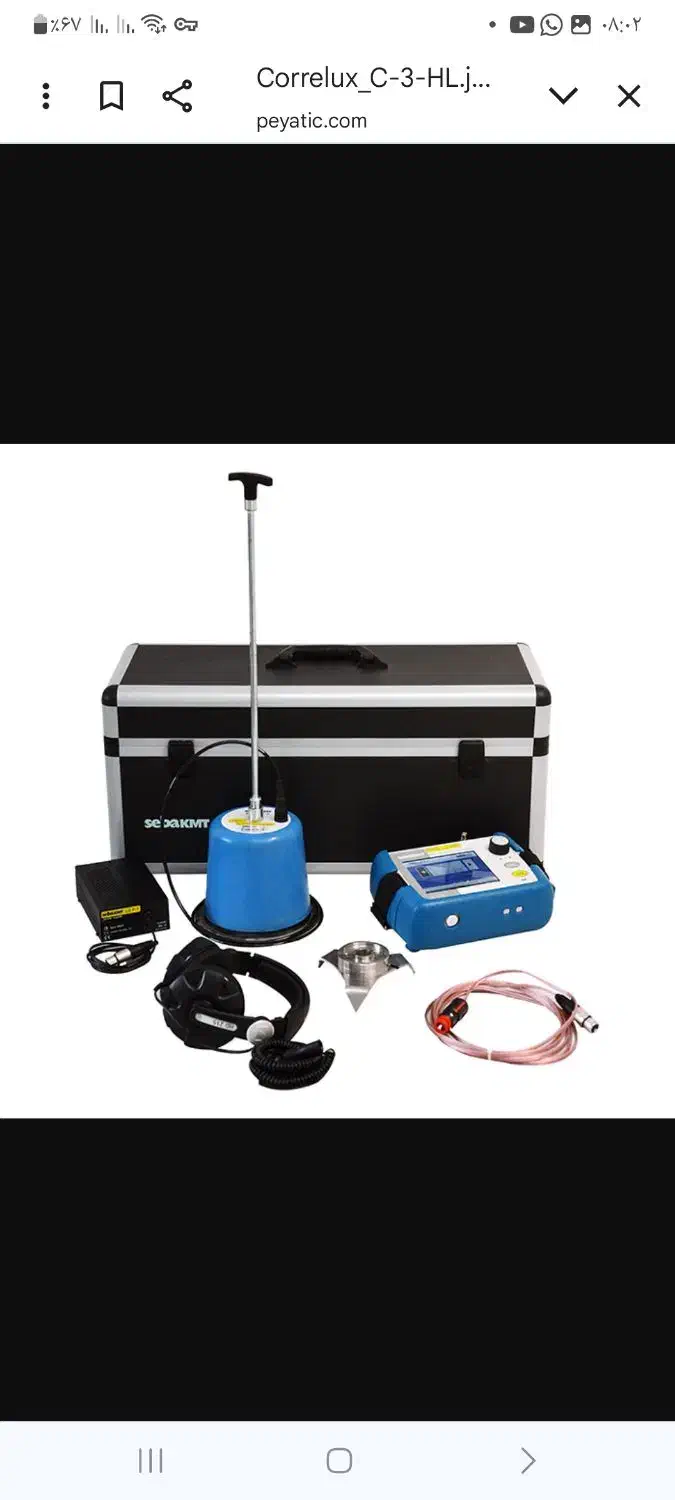 نشت یابی بابهترین دستگاه دیجیتال|خدمات پیشه و مهارت|بوشهر, |دیوار