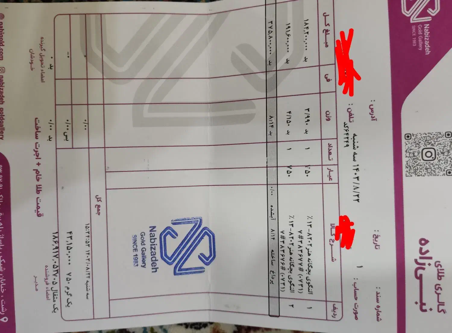 فروش النگو. طلا بچه گانه واسه سرمایه گذاری|جواهرات|رشت, کوی جام جم|دیوار