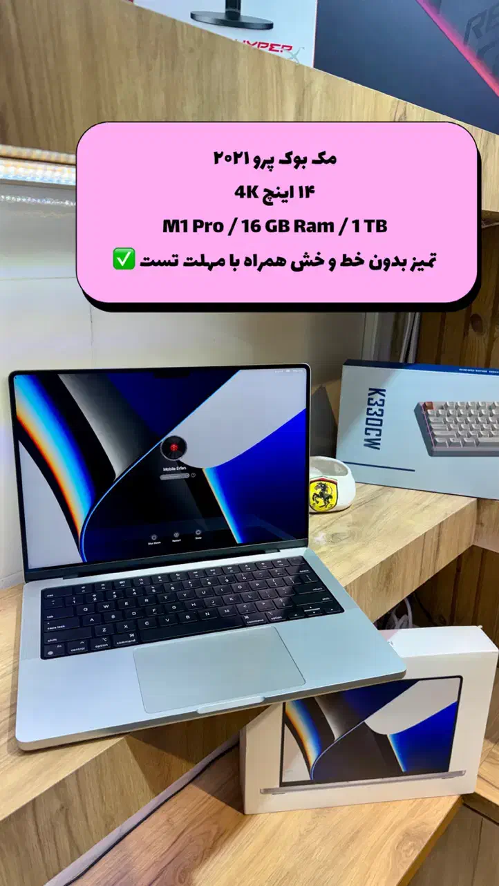 مک بوک پرو 2021|رایانه همراه|بوشهر, |دیوار