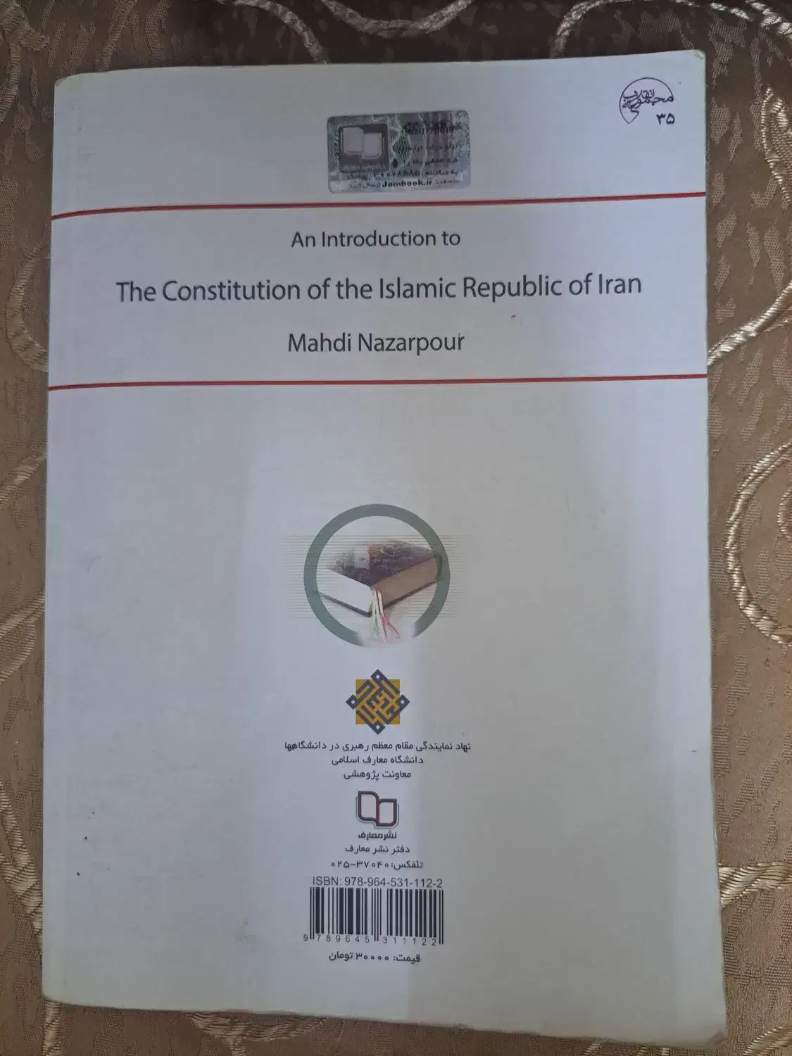 کتاب دانشگاهی آشنایی با قانون اساسی نوشته نظرپور|کتاب و مجله آموزشی|قم, تولید دارو و یخچال|دیوار