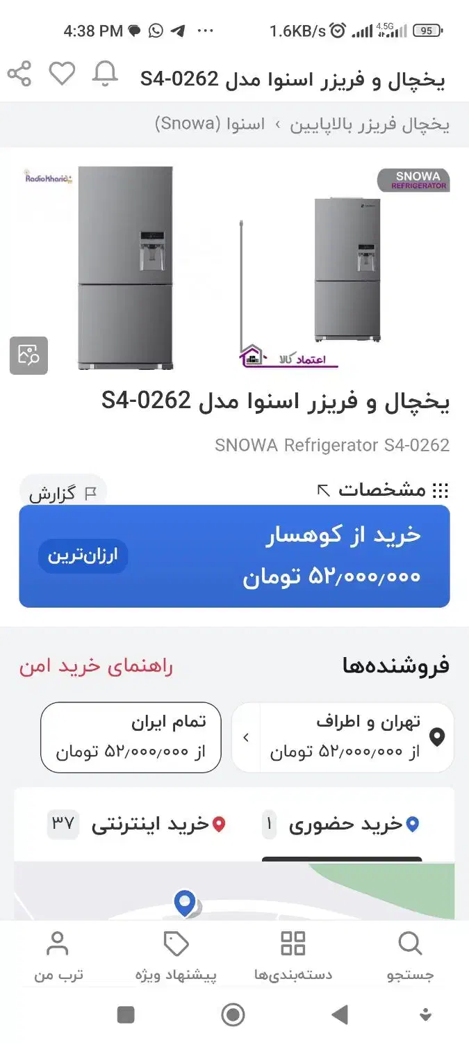 یخچال فریزر اسنوا آکبند|یخچال و فریزر|تهران, طرشت|دیوار