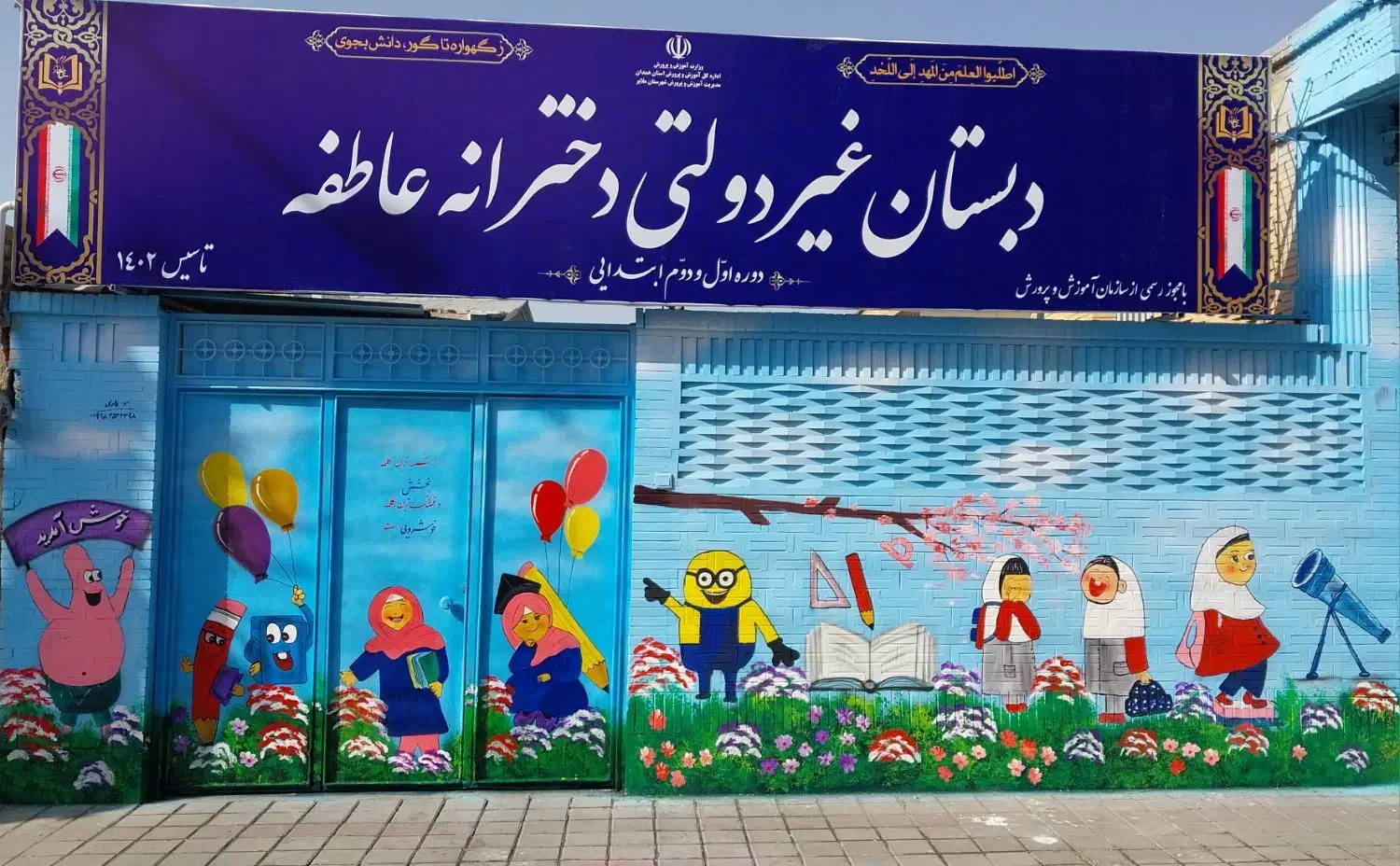 ثبت نام اول تا ششم ابتدایی با کم ترین شهریه|خدمات آموزشی|ملایر, |دیوار