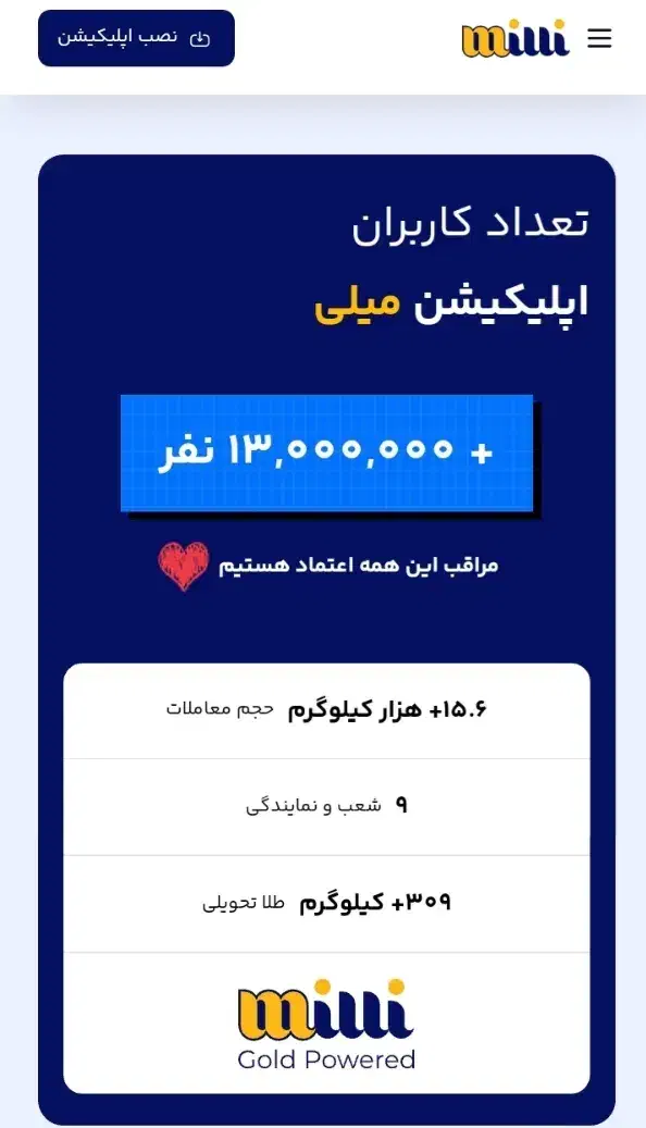 ۱۰ سوت معادل ۱۱۰ هزار تومن پاداش ورود به میلی|کارت هدیه و تخفیف|بجنورد, |دیوار