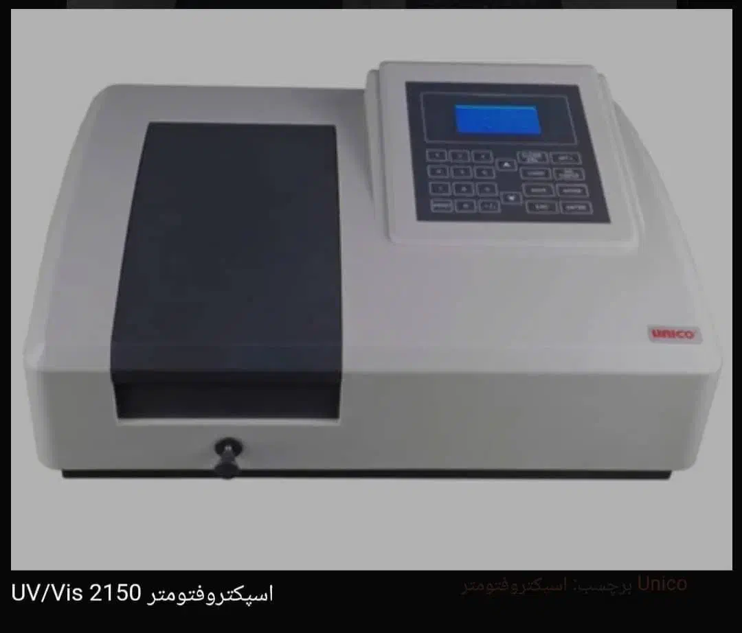 دستگاه اسپکتروفوتومتر|ماشین‌آلات صنعتی|شیراز, عفیف‌آباد|دیوار
