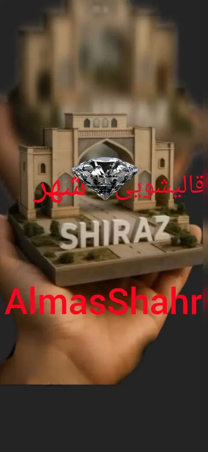 قالیشویی الماس شهر زرهی|خدمات نظافت|شیراز, کلاهدوز|دیوار