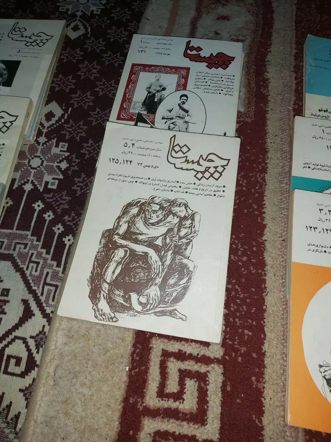 کتاب ومجله آموزشی|کتاب و مجله آموزشی|مشکین‌دشت, |دیوار