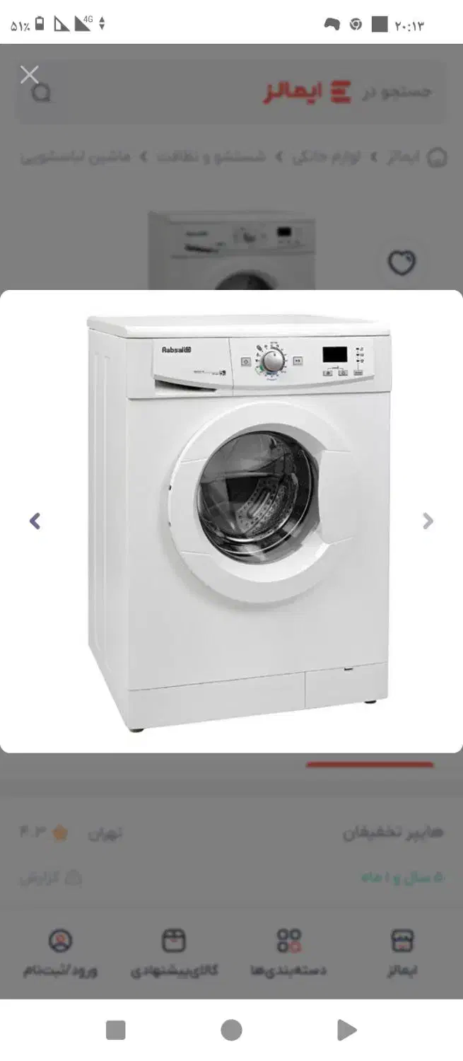 لباس شویی آبسال|ماشین لباسشویی و خشککن لباس|مهدی شهر, |دیوار