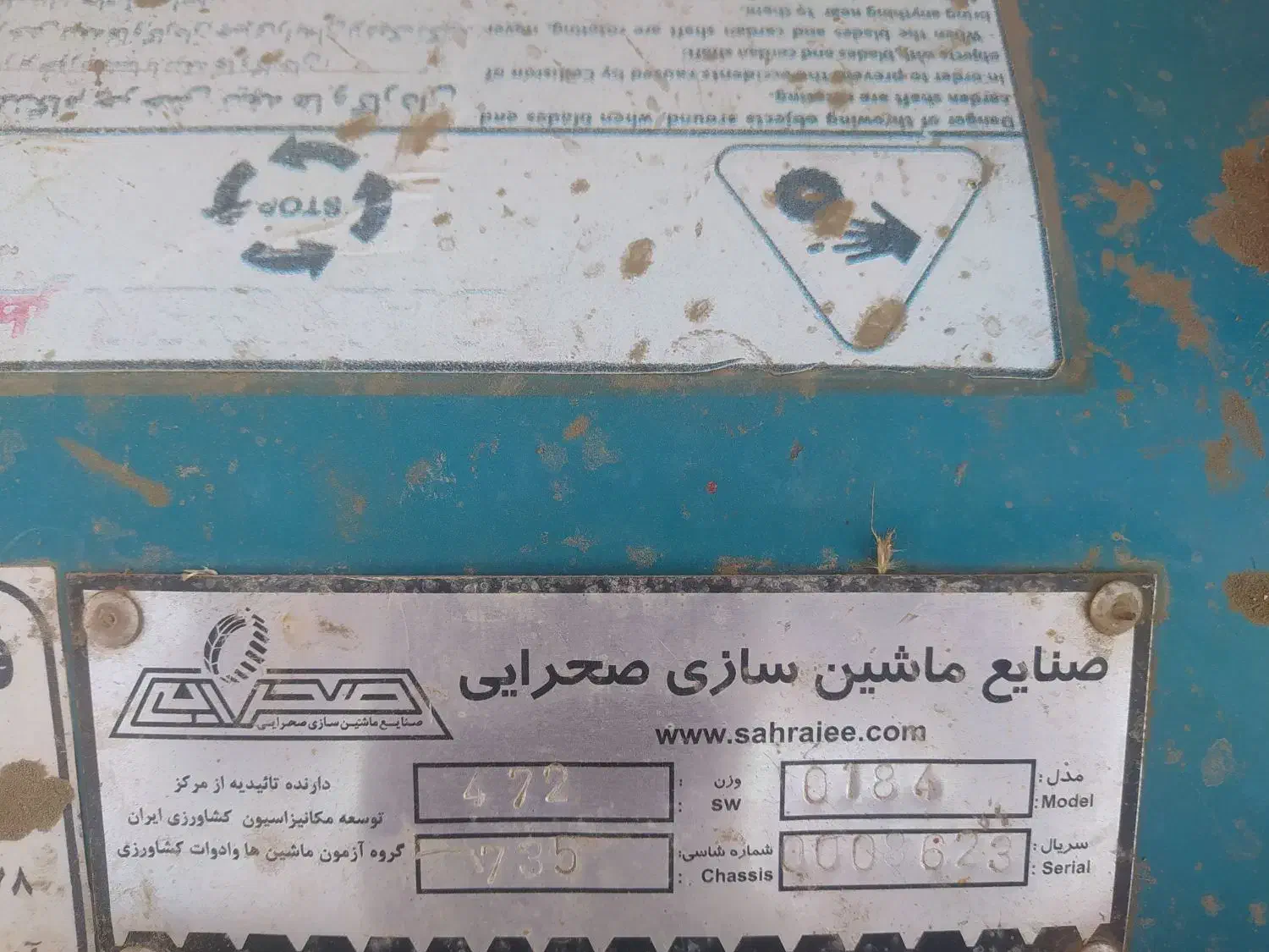 روتیواتور کشویی در حد نو48پر|ماشین‌آلات صنعتی|اشنویه, |دیوار