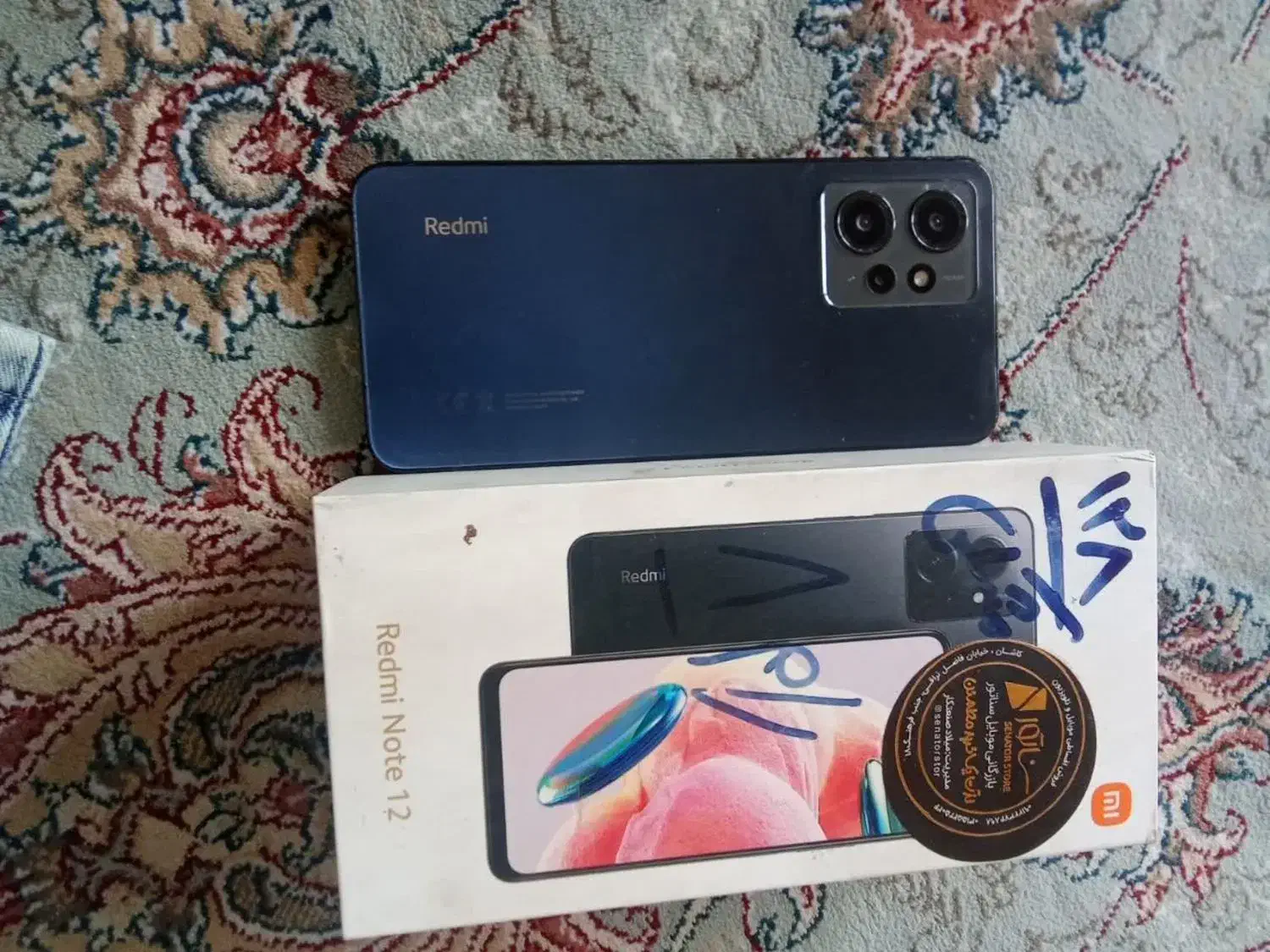 گوشی|موبایل|کاشان, باهنر|دیوار