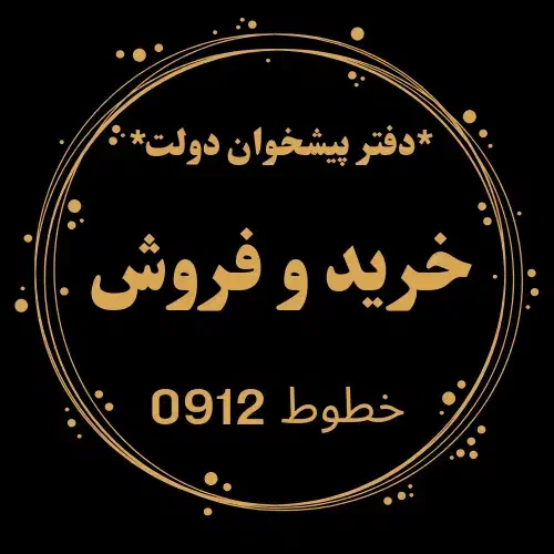 0912.70.10.829|سیم‌کارت|مشهد, سناباد|دیوار