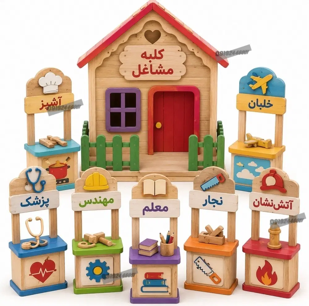 وسایل بازی کودک استند مشاغل خانه بازی|اسباببازی بچه|تهران, آرژانتین|دیوار