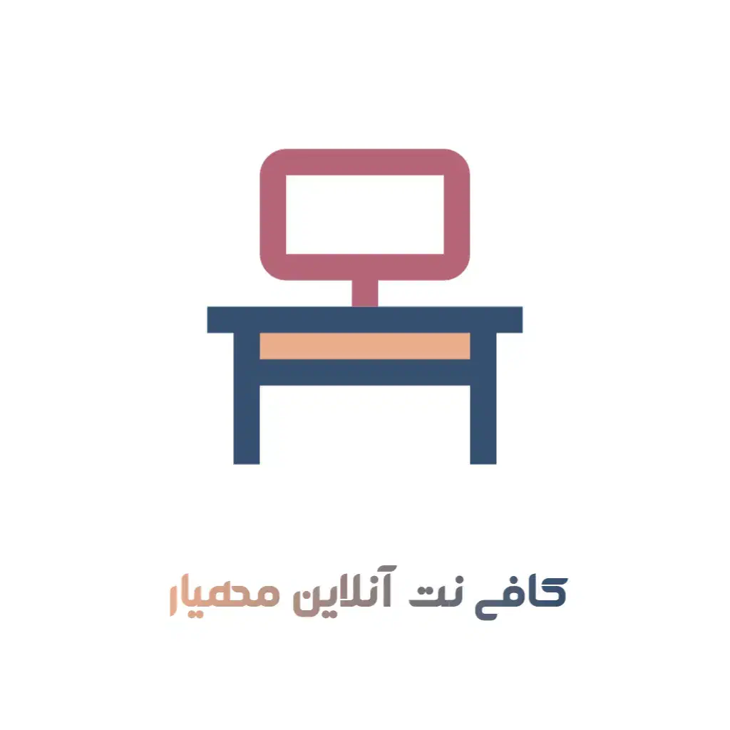 کافی نت آنلاین|خدمات رایانه‌ای و موبایل|تهران, آرژانتین|دیوار