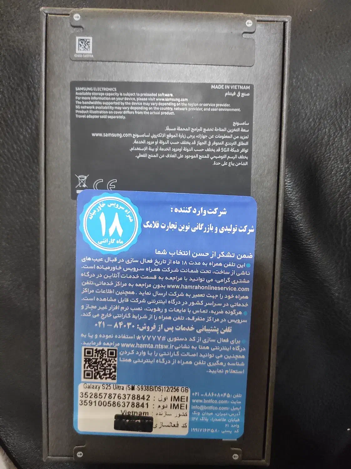 گوشی سامسونگ S25 اولترا|موبایل|ارومیه, |دیوار