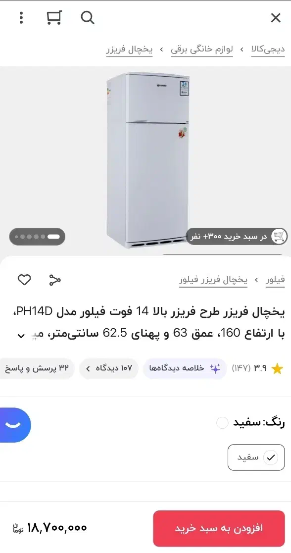 یخچال و فریزر|یخچال و فریزر|تاکستان, |دیوار