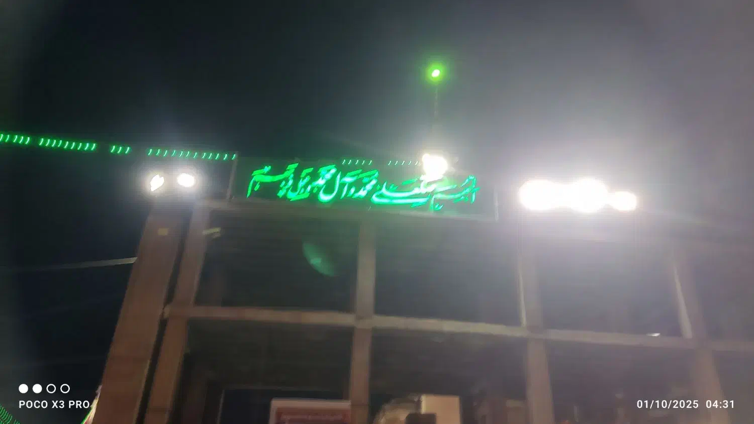 فیش حج|تور و چارتر|قم, بنیاد|دیوار