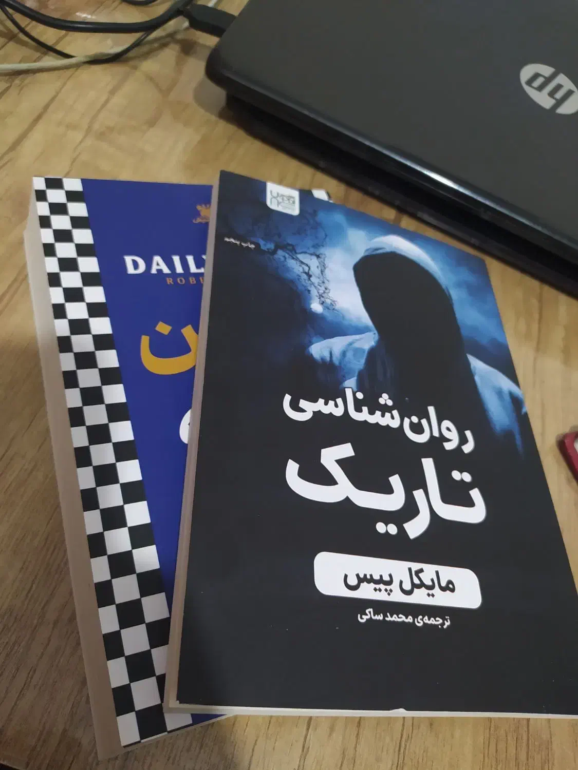 کتاب قوانین روزانه و روانشناسی تاریک|کتاب و مجله آموزشی|اسلامشهر, مظفریه|دیوار