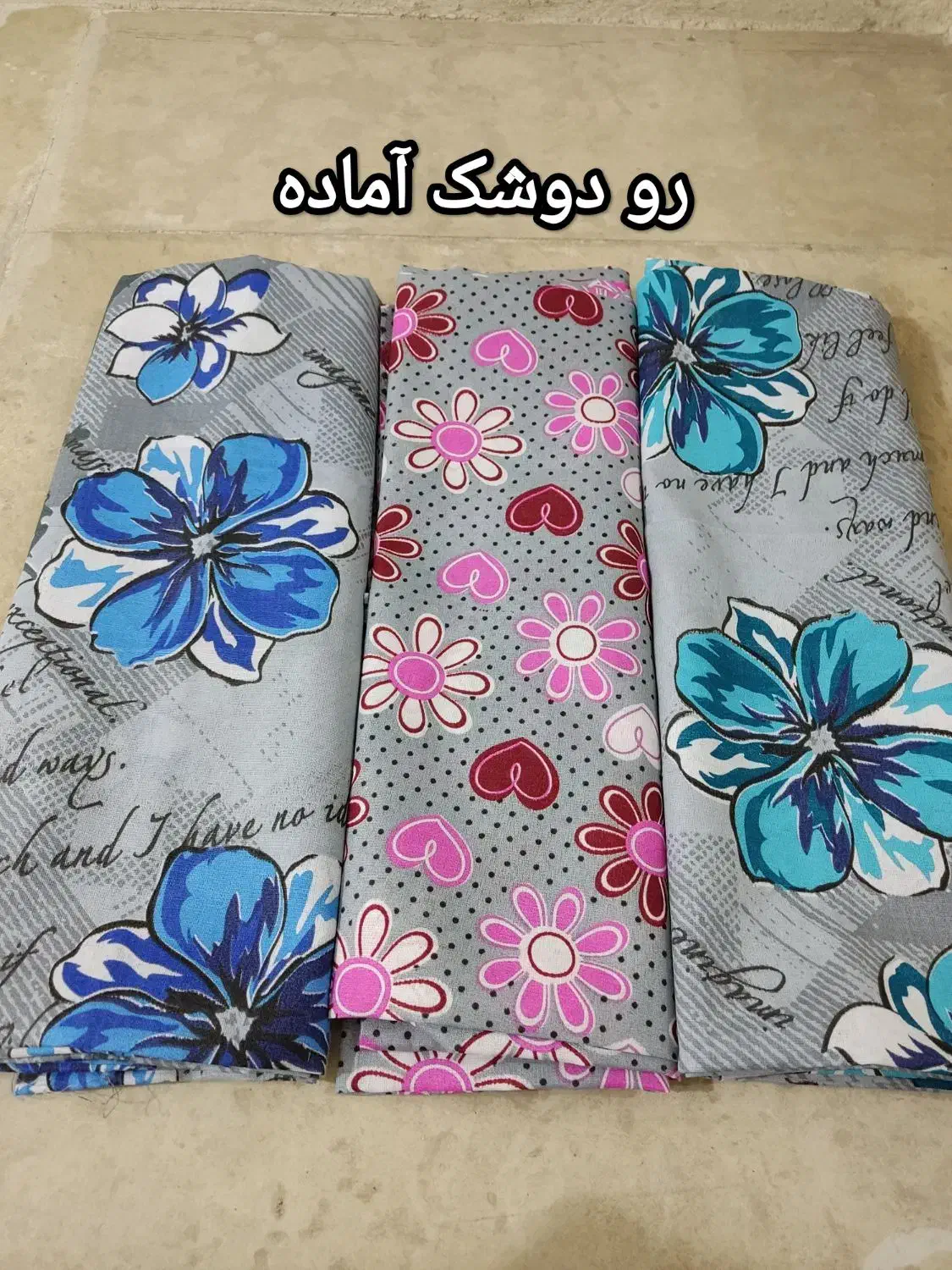 انواع ملافه|رختخواب، بالش، پتو|سرپل ذهاب, |دیوار