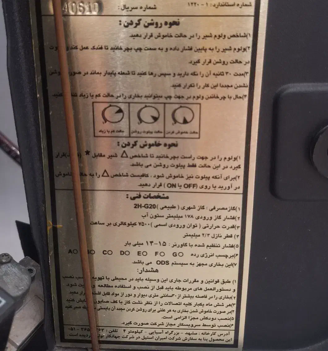 بخاری شومینه ای جهانکار مدل ارنست نو درحد جهیزیه|بخاری، هیتر، شومینه|مشهد, هنرور|دیوار