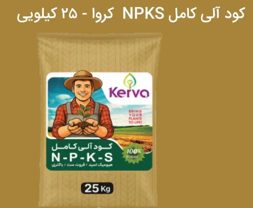 انواع کود مخصوص گیاهان خانگی، باغچه، باغ، فضای سبز|گل و گیاه طبیعی|تهران, سردارجنگل|دیوار