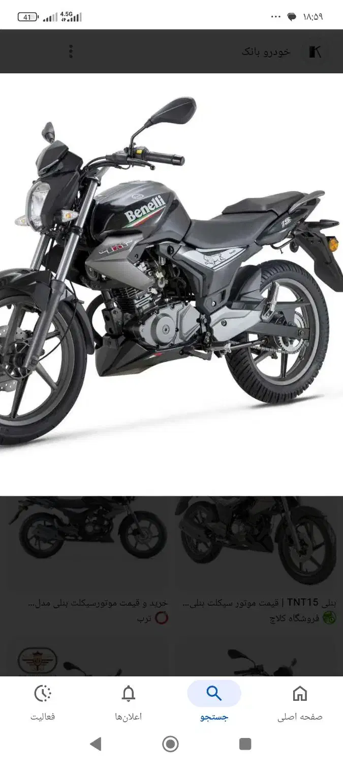 بنلی 150|موتورسیکلت|تهران, شهرک شریعتی|دیوار