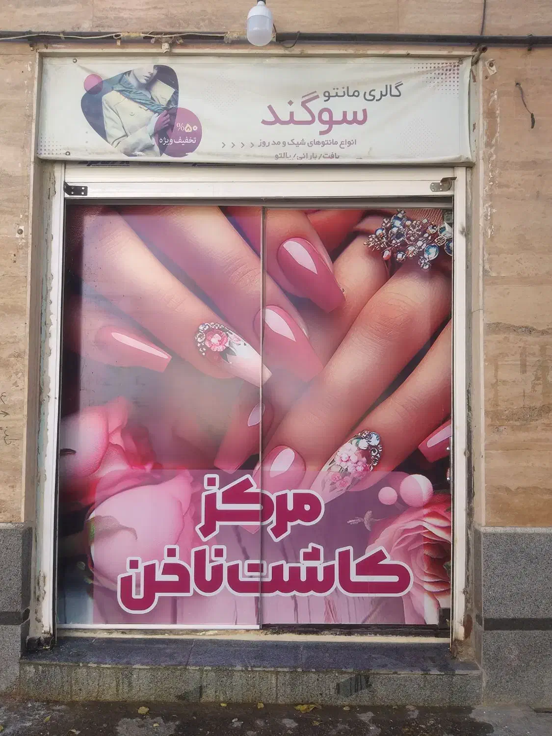 رهن واجاره مغازه|اجارهٔ مغازه و غرفه|شیراز, شهرک نیروی انتظامی|دیوار