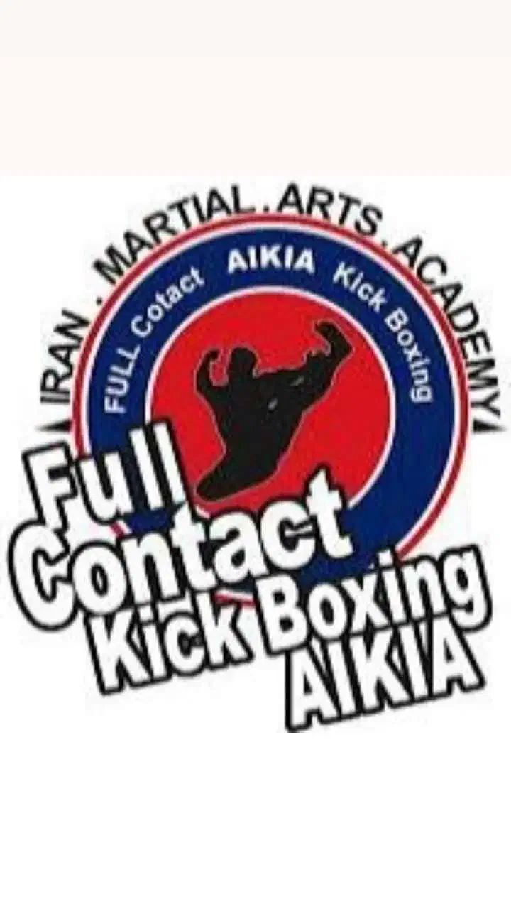 آموزش ورزش رزمی کیک بوکسینگ|خدمات آموزشی|پرند, فاز ۵|دیوار