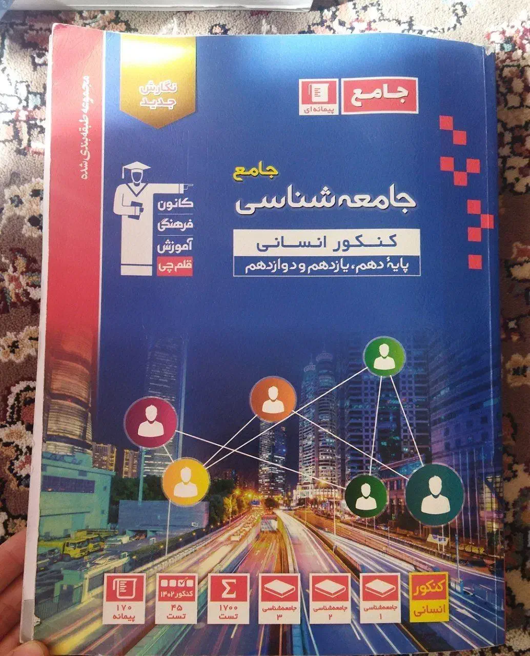 کتاب تست|کتاب و مجله آموزشی|آبیک, |دیوار