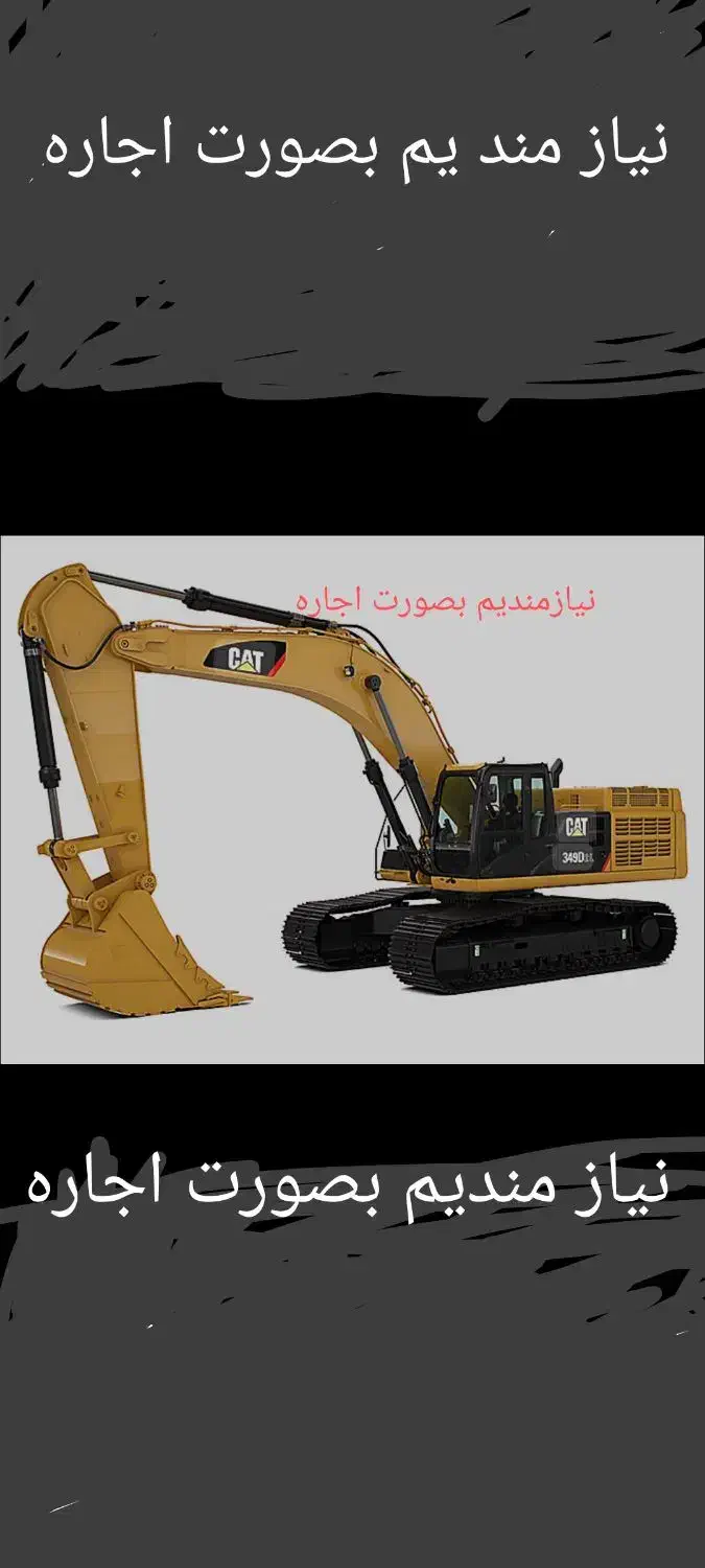 اجاره بیل 225به بالا پیکور دار وپاکت|خدمات حمل و نقل|مشهد, ده دی|دیوار