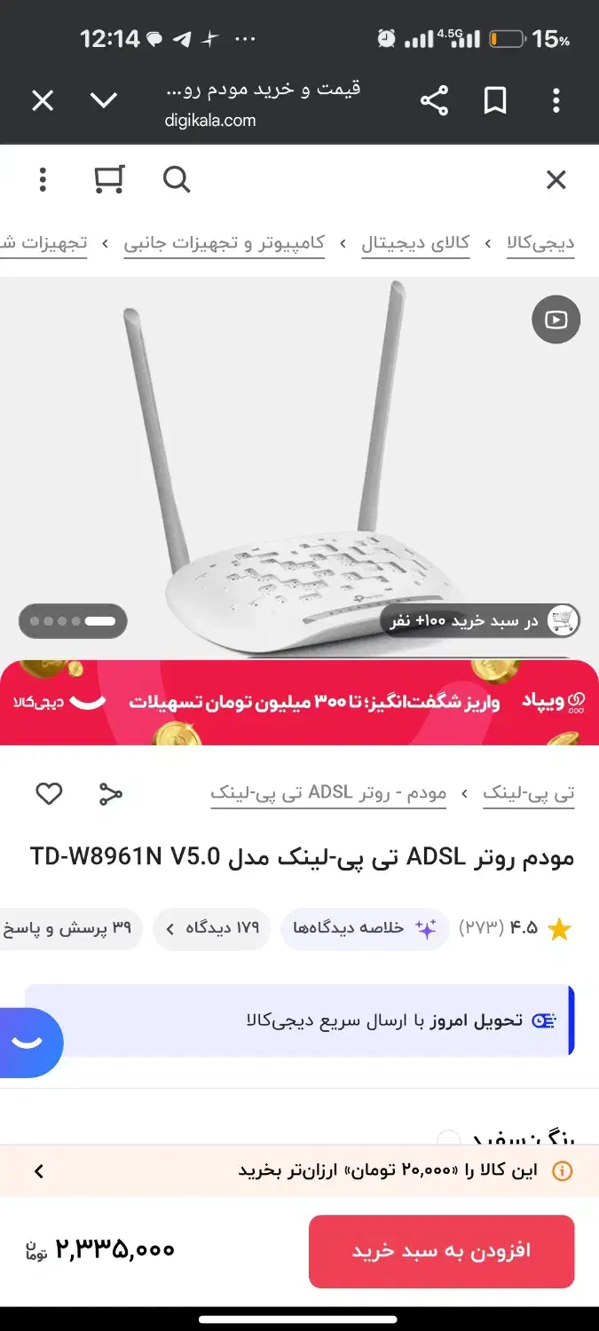 مودم تی پی لینک TP-Link 8961n v5 سه سال ضمانت پارس|مودم و تجهیزات شبکه|مشهد, استاد یوسفی (شهرک غرب)|دیوار