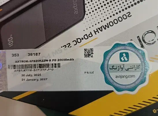 پاور بانک اکستروم.ظرفیت 20000.گارانتی آواژنگ|لوازم جانبی موبایل و تبلت|مراغه, |دیوار