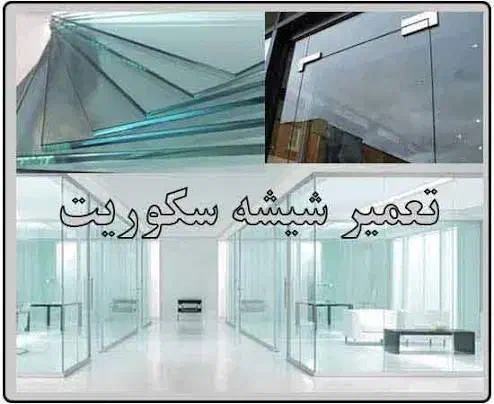 تعمیرات وریگلاژ درب و پنجرهUPVC وآلمینیوم مسکن مهر|خدمات پیشه و مهارت|فولادشهر, مسکن مهر فولادشهر|دیوار