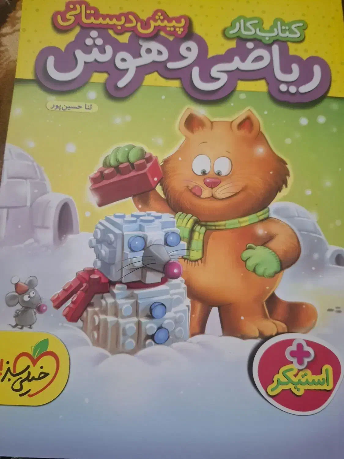 اموزش دروس خصوصی|فعالیت داوطلبانه|تنکابن, |دیوار