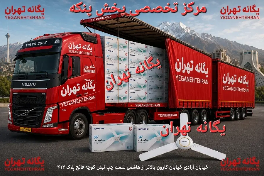 پنکه سقفی چینی هندی ایرانی کوتاه و بلند|پنکه و تصفیهکنندهٔ هوا|تهران, جیحون|دیوار
