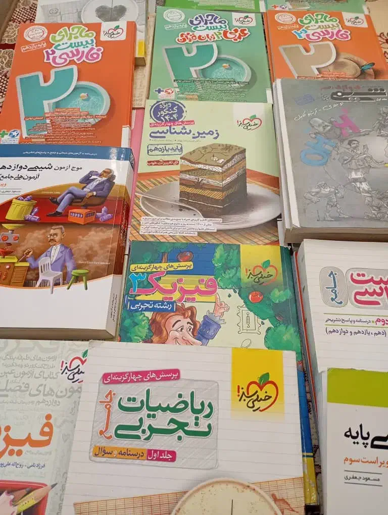 کتابهای کنکوری|کتاب و مجله آموزشی|شیراز, شهرک قمشه|دیوار