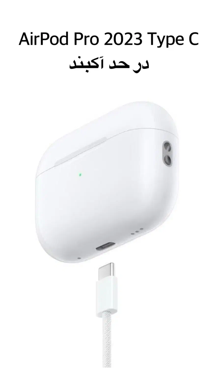 ایرپاد پرو ۲۰۲۳ تایپ سی اورجینال در حد آک|لوازم جانبی موبایل و تبلت|ساری, |دیوار