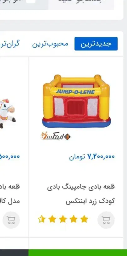 قلعه بادی اینتکس intex|اسباب‌‌بازی|تهران, زرکش|دیوار