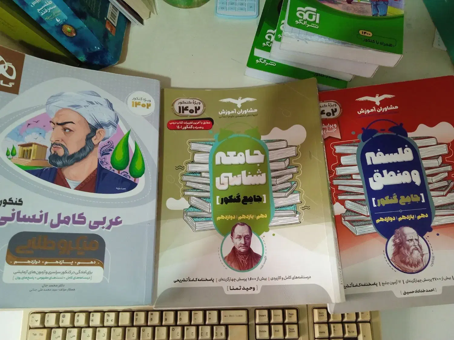 کتاب|کتاب و مجله آموزشی|شلمان, |دیوار