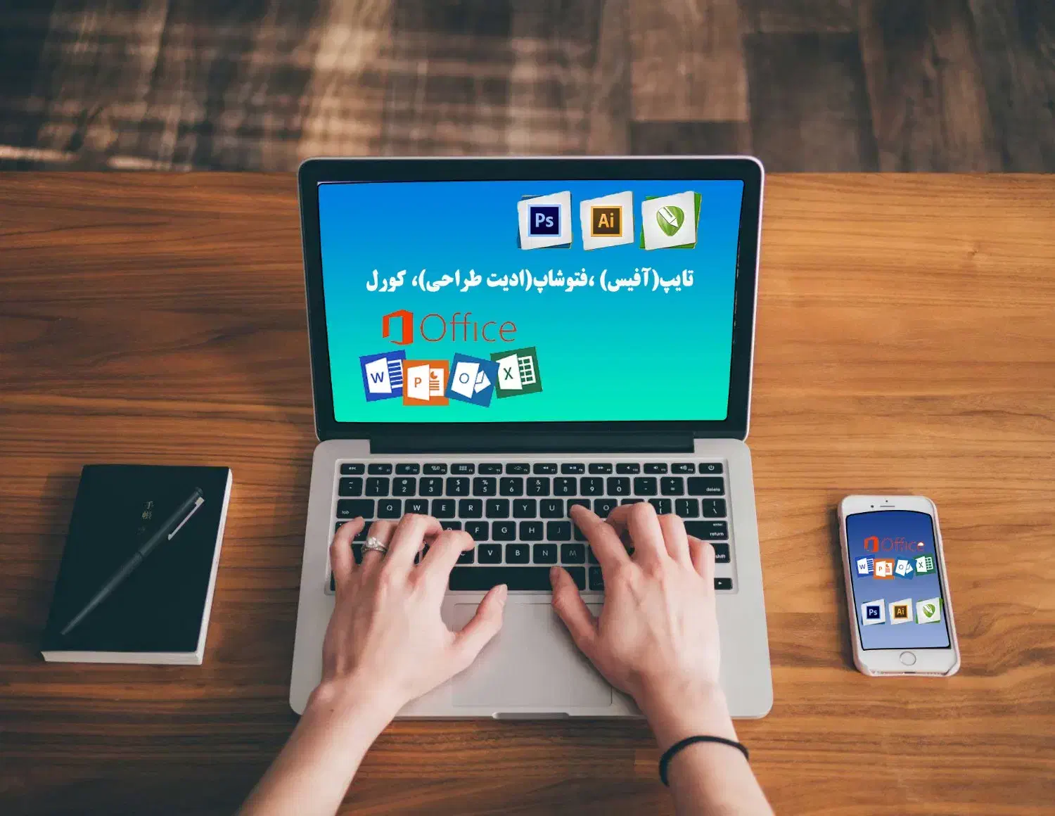 تایپ/ فتوشاپ/تدوین|خدمات رایانهای و موبایل|تهران, شهرک پردیسان|دیوار