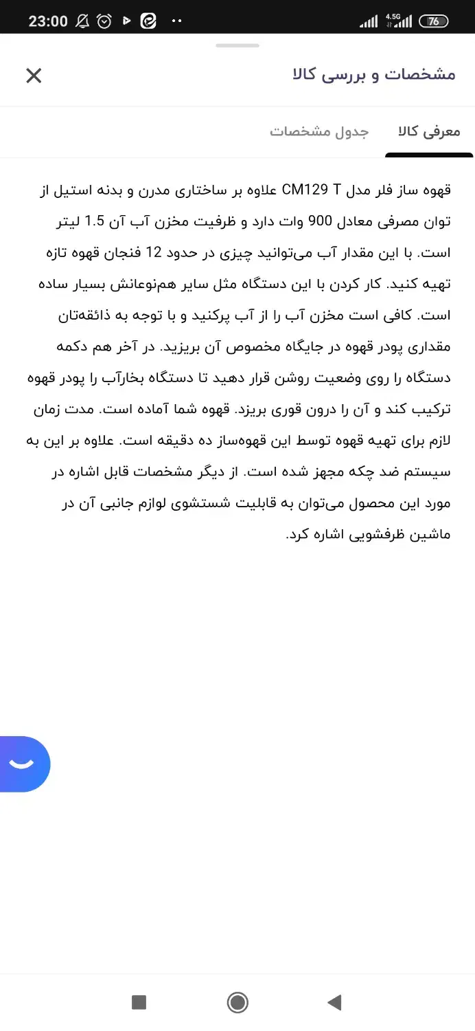 قهوه ساز فلر آکبند|سماور، چای‌ساز، قهوه‌ساز|زنجان, |دیوار